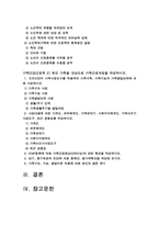 가족건강간호학 기말] 2021년 방통대 가족건강간호학 기말 1. 노인학대가족 실제 발생현황 2. 본인 가족 가족간호과정 -가족건강간호학, 방송대 가족건강간호학-2