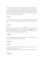 가족건강간호학 기말] 2021년 방통대 가족건강간호학 기말 1. 노인학대가족 실제 발생현황 2. 본인 가족 가족간호과정 -가족건강간호학, 방송대 가족건강간호학-8