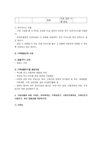 가족건강간호학 기말] 2021년 방통대 가족건강간호학 기말 1. 노인학대가족 실제 발생현황 2. 본인 가족 가족간호과정 -가족건강간호학, 방송대 가족건강간호학-10