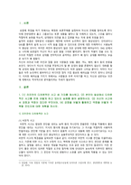 [교과논리및논술] 2021 기말시험(온라인과제물), 유아교육학과 3학년 과제-2