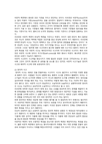 [교과논리및논술] 2021 기말시험(온라인과제물), 유아교육학과 3학년 과제-3