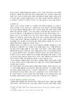 [교과논리및논술] 2021 기말시험(온라인과제물), 유아교육학과 3학년 과제-4