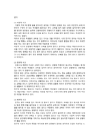 [교과논리및논술] 2021 기말시험(온라인과제물), 유아교육학과 3학년 과제-5