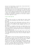 [교과논리및논술] 2021 기말시험(온라인과제물), 유아교육학과 3학년 과제-6