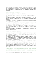 [교과논리및논술] 2021 기말시험(온라인과제물), 유아교육학과 3학년 과제-7