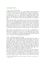 [교과논리및논술] 2021 기말시험(온라인과제물), 유아교육학과 3학년 과제-8