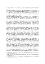 [교과논리및논술] 2021 기말시험(온라인과제물), 유아교육학과 3학년 과제-9