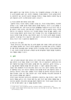 [교과논리및논술] 2021 기말시험(온라인과제물), 유아교육학과 3학년 과제-11