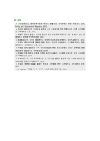 [교과논리및논술] 2021 기말시험(온라인과제물), 유아교육학과 3학년 과제-12