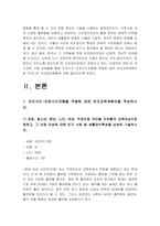보건교육 기말] 2021년 방통대 보건교육 기말시험 온라인 과제물 1. 프리시드-프로시드모형을 적용한 금연 보건교육계획안 2. 우리나라 자조집단현황 -보건교육, 금연 보건교육계획안-3