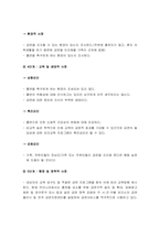 보건교육 기말] 2021년 방통대 보건교육 기말시험 온라인 과제물 1. 프리시드-프로시드모형을 적용한 금연 보건교육계획안 2. 우리나라 자조집단현황 -보건교육, 금연 보건교육계획안-5