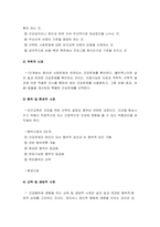보건교육 기말] 2021년 방통대 보건교육 기말시험 온라인 과제물 1. 프리시드-프로시드모형을 적용한 금연 보건교육계획안 2. 우리나라 자조집단현황 -보건교육, 금연 보건교육계획안-7