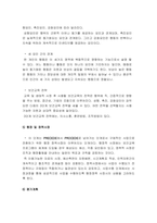 보건교육 기말] 2021년 방통대 보건교육 기말시험 온라인 과제물 1. 프리시드-프로시드모형을 적용한 금연 보건교육계획안 2. 우리나라 자조집단현황 -보건교육, 금연 보건교육계획안-8