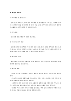 보건교육 기말] 2021년 방통대 보건교육 기말시험 온라인 과제물 1. 프리시드-프로시드모형을 적용한 금연 보건교육계획안 2. 우리나라 자조집단현황 -보건교육, 금연 보건교육계획안-11