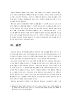 보건교육 기말] 2021년 방통대 보건교육 기말시험 온라인 과제물 1. 프리시드-프로시드모형을 적용한 금연 보건교육계획안 2. 우리나라 자조집단현황 -보건교육, 금연 보건교육계획안-13