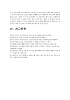 보건교육 기말] 2021년 방통대 보건교육 기말시험 온라인 과제물 1. 프리시드-프로시드모형을 적용한 금연 보건교육계획안 2. 우리나라 자조집단현황 -보건교육, 금연 보건교육계획안-14