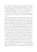 [독후감상문] 전설로 떠나는 월가의 영웅 (피터 린치)-2