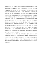 [독후감상문] 전설로 떠나는 월가의 영웅 (피터 린치)-4