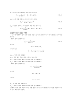 [A+ 4.5 결과레포트,PSpice포함] 기초전자공학실험 - 공통 이미터 증폭기의 주파수 응답-4