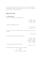 [A+ 4.5 결과레포트,PSpice포함] 기초전자공학실험 - 공통 이미터 증폭기의 주파수 응답-5