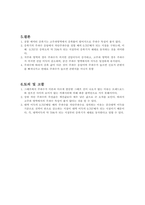 [A+ 4.5 결과레포트,PSpice포함] 기초전자공학실험 - 공통 이미터 증폭기의 주파수 응답-9
