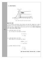 [A+ 4.5 예비레포트,PSpice포함] 기초전자공학실험 - 공통 이미터 증폭기의 주파수 응답-2