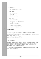 [A+ 4.5 예비레포트,PSpice포함] 기초전자공학실험 - 공통 이미터 증폭기의 주파수 응답-4