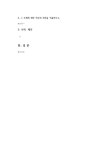 정보사회와디지털문화2) 정보사회와 디지털문화의 이번학기수강내용 가운데 가장관심이 가는 주제를 고르신 후 다음의 내용을 서술하시오0k-2