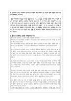생애주기에 따라 경험하는 다양한 사회문제들 중 하나를 선택하여 그들이 경험하는 심각한 사회문제-3