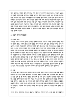 생애주기에 따라 경험하는 다양한 사회문제들 중 하나를 선택하여 그들이 경험하는 심각한 사회문제-5