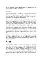 생애주기에 따라 경험하는 다양한 사회문제들 중 하나를 선택하여 그들이 경험하는 심각한 사회문제-7
