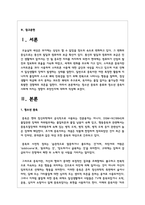 청소년 중독의 종류와 청소년 중독이 사회에 미치는 영향이 무엇인지에 대하여-2