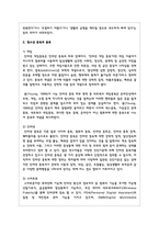 청소년 중독의 종류와 청소년 중독이 사회에 미치는 영향이 무엇인지에 대하여-3