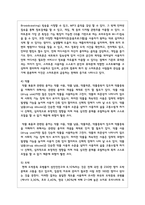 청소년 중독의 종류와 청소년 중독이 사회에 미치는 영향이 무엇인지에 대하여-4