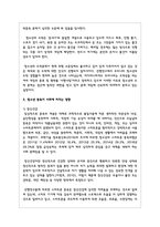청소년 중독의 종류와 청소년 중독이 사회에 미치는 영향이 무엇인지에 대하여-5