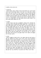 청소년 중독의 종류와 청소년 중독이 사회에 미치는 영향이 무엇인지에 대하여-6