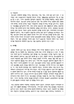 청소년 중독의 종류와 청소년 중독이 사회에 미치는 영향이 무엇인지에 대하여-7