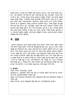 청소년 중독의 종류와 청소년 중독이 사회에 미치는 영향이 무엇인지에 대하여-8