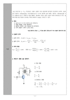 [A+ 45 예비레포트,PSpice포함] 기초전자공학실험 - 31 비교기 회로의 동작 33 발진기 회로2-2