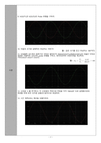 [A+ 45 예비레포트,PSpice포함] 기초전자공학실험 -  차동 증폭기 회로-7