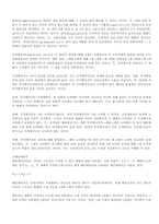 기초미시경제론 기말시험-무역학과-4