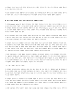 기초미시경제론 기말시험-무역학과-6
