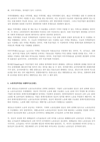 기초미시경제론 기말시험-무역학과-7
