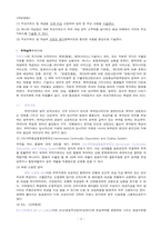 a.국제경제이론(1강~4강), b.무역실무(5강~8강), c.국제경영학(9강~12강), d.국제마케팅(13강~14강) 중 한 개 이상(a~d중 1개 이상)을 선택하여, 다음의 작성방법에 따라 주요키워드 및 개념을 기술하시오.-2