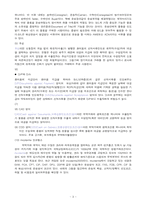 a.국제경제이론(1강~4강), b.무역실무(5강~8강), c.국제경영학(9강~12강), d.국제마케팅(13강~14강) 중 한 개 이상(a~d중 1개 이상)을 선택하여, 다음의 작성방법에 따라 주요키워드 및 개념을 기술하시오.-3