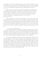 a.국제경제이론(1강~4강), b.무역실무(5강~8강), c.국제경영학(9강~12강), d.국제마케팅(13강~14강) 중 한 개 이상(a~d중 1개 이상)을 선택하여, 다음의 작성방법에 따라 주요키워드 및 개념을 기술하시오.-5