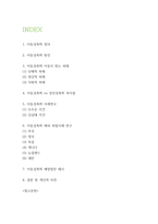 아동성폭력 사례연구 및 해외처벌사례분석과 아동성폭력 피해,원인분석 및 아동성폭력 예방방안 제시 및 나의의견-2