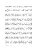 아동성폭력 사례연구 및 해외처벌사례분석과 아동성폭력 피해,원인분석 및 아동성폭력 예방방안 제시 및 나의의견-5