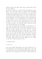아동성폭력 사례연구 및 해외처벌사례분석과 아동성폭력 피해,원인분석 및 아동성폭력 예방방안 제시 및 나의의견-7