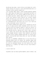 아동성폭력 사례연구 및 해외처벌사례분석과 아동성폭력 피해,원인분석 및 아동성폭력 예방방안 제시 및 나의의견-10